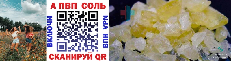 APVP VHQ  Купить закладки  Новотроицк 