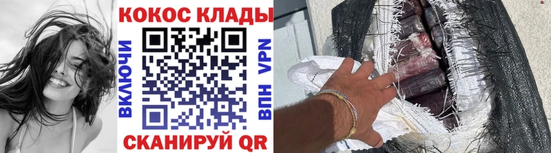 КОКАИН VHQ  Купить где  Новотроицк 