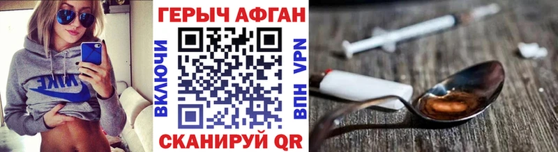 Купить где  Новотроицк  ГЕРОИН хмурый 