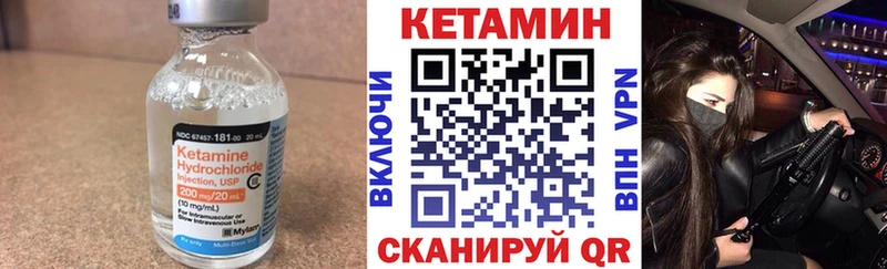 Купить где  Новотроицк  КЕТАМИН ketamine 
