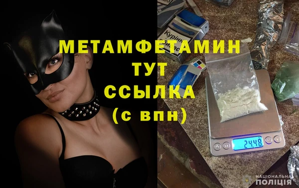 первитин Бугульма