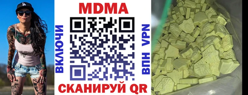 MDMA VHQ  Купить где  Новотроицк 
