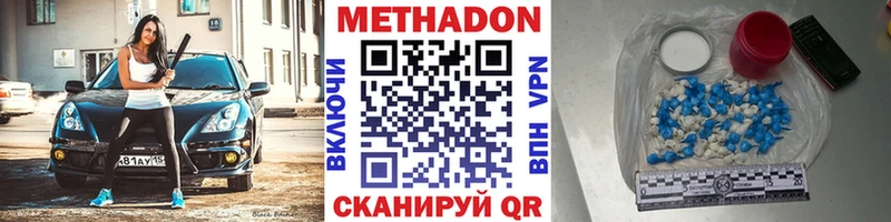 МЕТАДОН белоснежный  Купить где  Новотроицк 