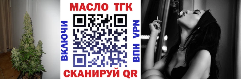 Купить  Новотроицк  ТГК вейп 